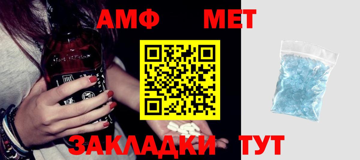 Amphetamine VHQ  Вход с VPN  Amphetamine  Орёл 