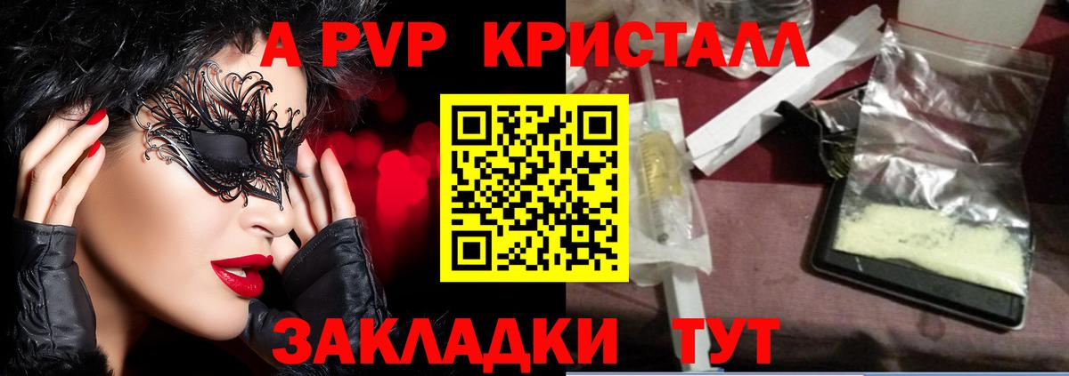 APVP Соль Орёл