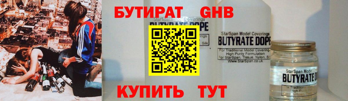 Орёл  БУТИРАТ Butirat  Вход с VPN 