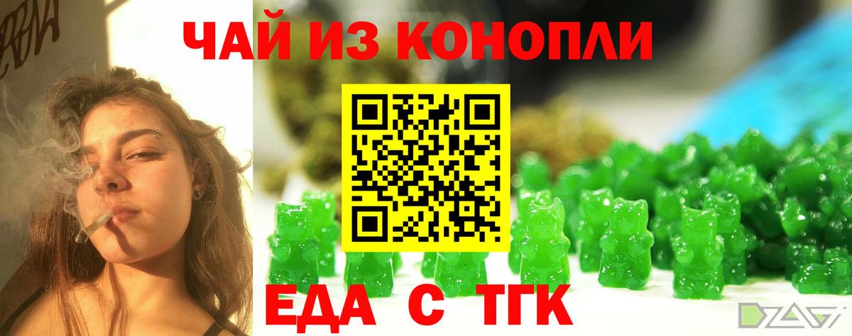 Canna-Cookies марихуана  Вход с VPN  Орёл 
