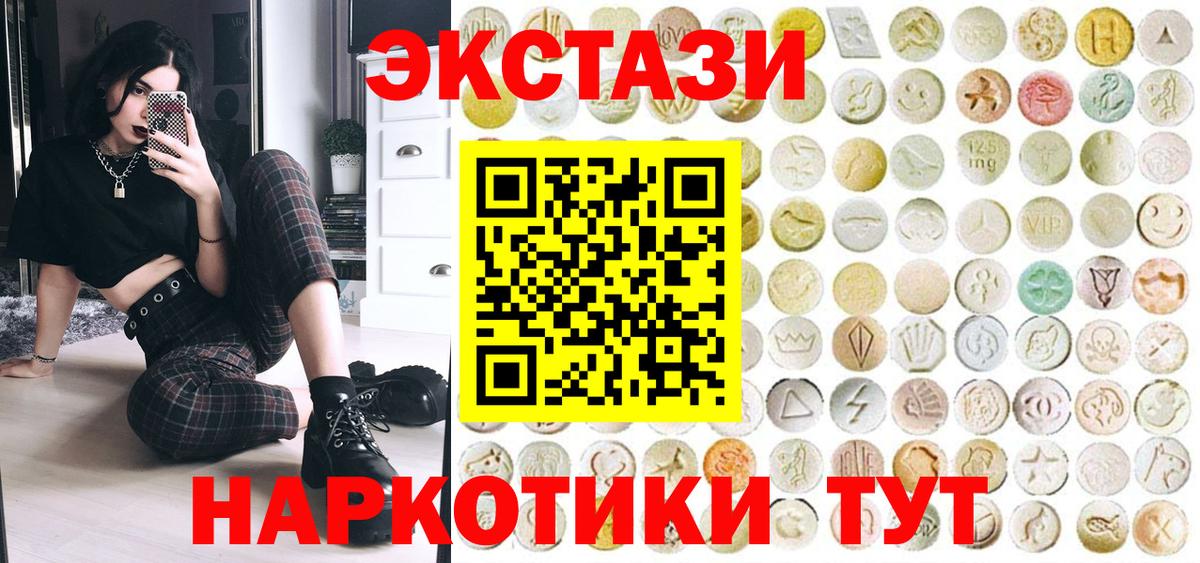ЭКСТАЗИ 250 мг Орёл