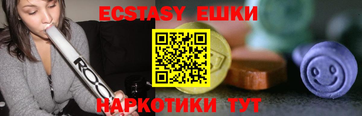 Экстази 99%  Вход с VPN  Ecstasy  Орёл 