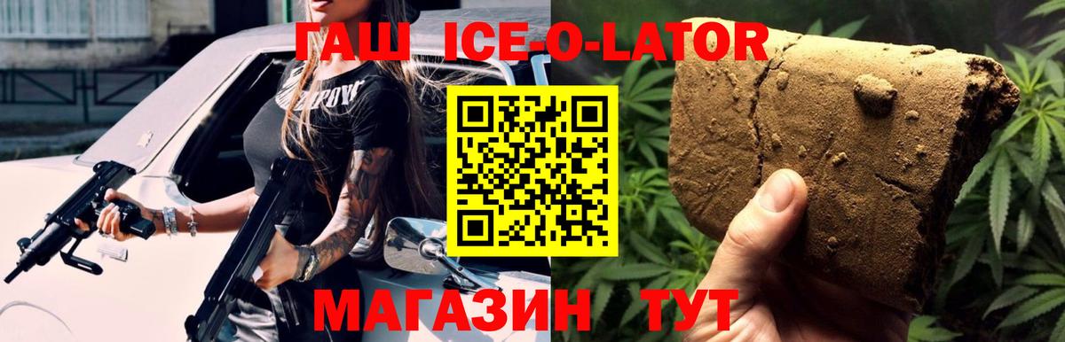 Гашиш  Гашиш hashish  Гашиш убойный  Вход с VPN  Орёл 