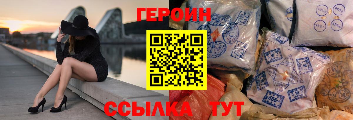 Героин VHQ Орёл