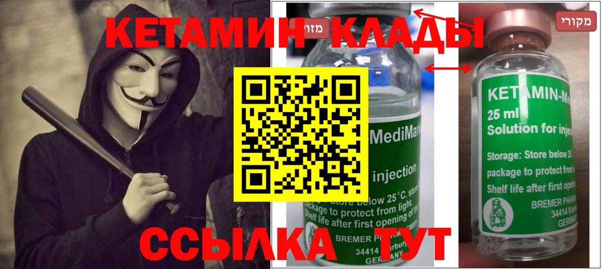 Кетамин ketamine  КЕТАМИН VHQ  Орёл  Вход с VPN 