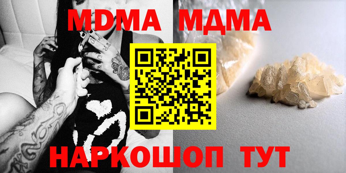 Экстази  МАРИХУАНА  АМФ кристаллы  МЕФ   ГЕРОИН  ГАШИШ  ГАШ  Вход с VPN  Орёл  COCAIN 