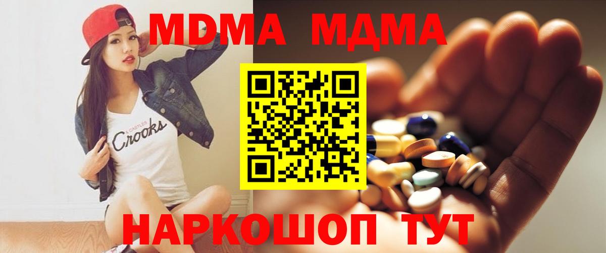 MDMA crystal  Вход с VPN  MDMA crystal  Орёл 