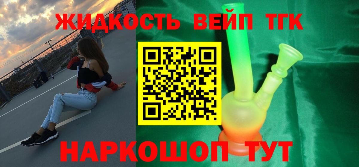 Орёл  Дистиллят ТГК вейп  Вход с VPN 