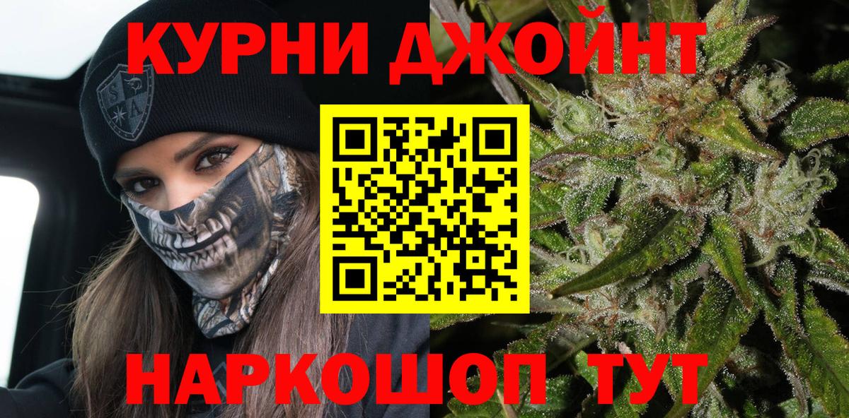 Орёл  Марихуана SATIVA & INDICA  Бошки марихуана план  Канабис план  Вход с VPN  Конопля марихуана 